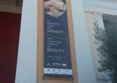 Έκθεση του Εθνικού Αρχαιολογικού Μουσείου «Οι αμέτρητες όψεις του Ωραίου» | Πολιτιστικός Φυσιολατρικός Σύλλογος Δροσιάς (ΠΦΣ Δροσιάς), Διόνυσος, Αθήνα